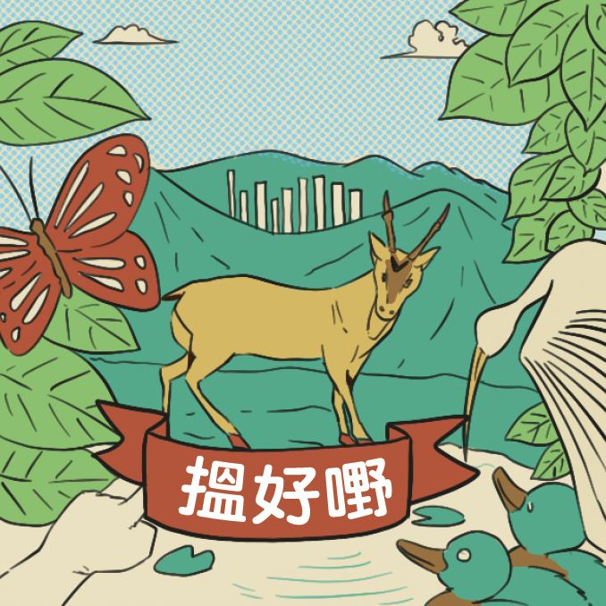 地球骰仔-搵好嘢